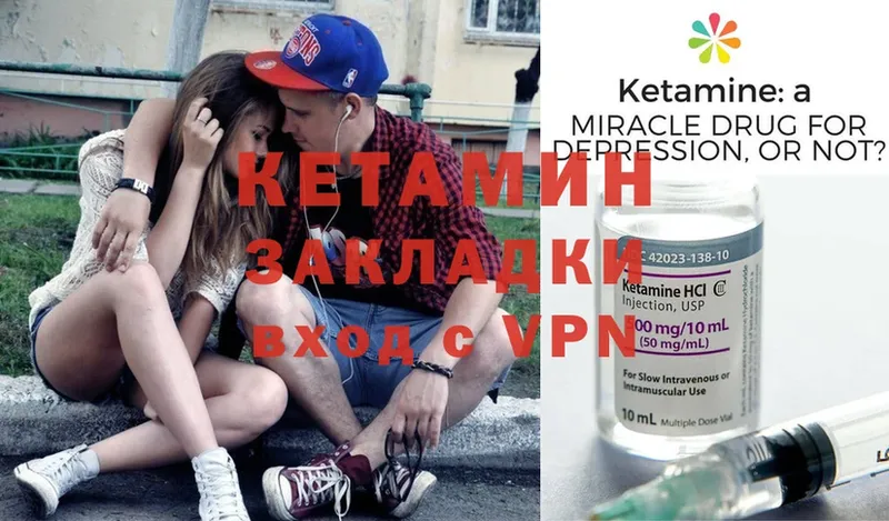 Кетамин ketamine  Наволоки 